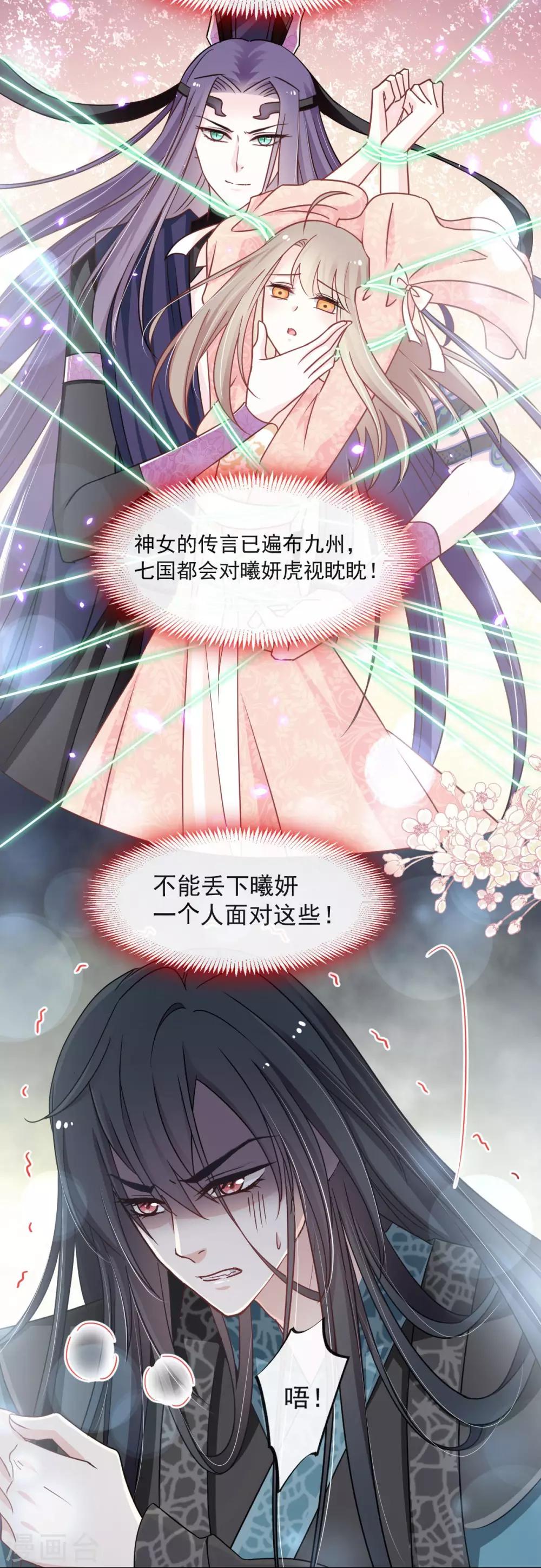 第87话 箐王不要死！15