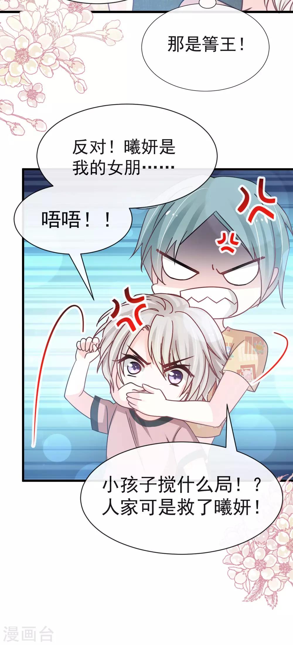 第144话 再嫁给我一次20