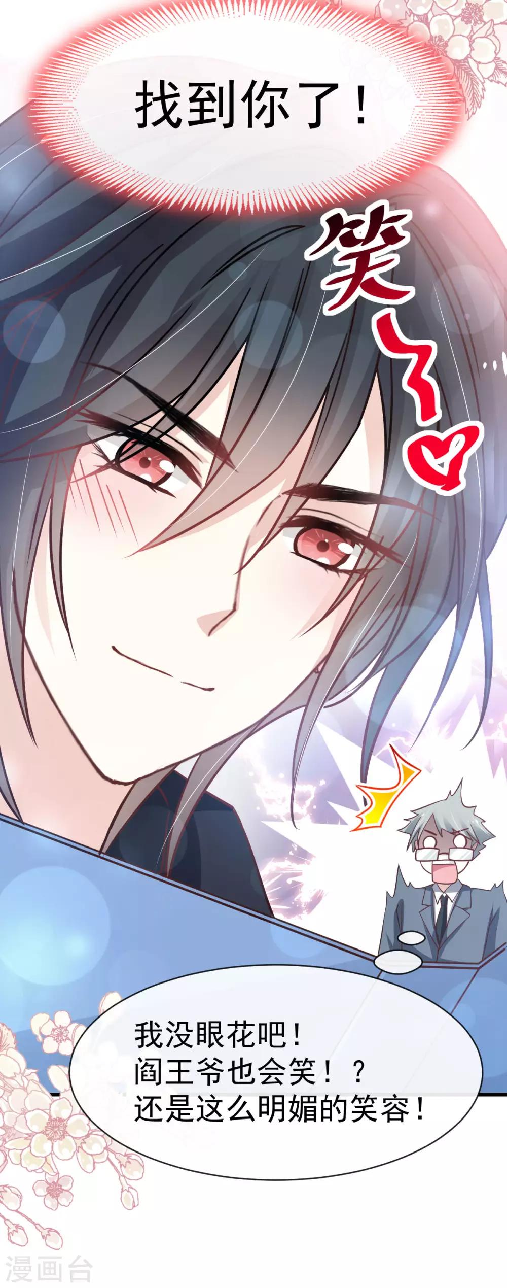 第143话 找到曦妍了！19