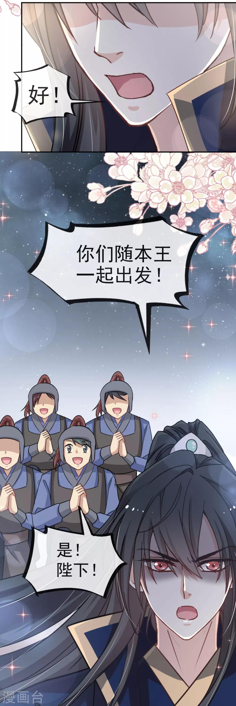 第53话 曦妍！等我！20
