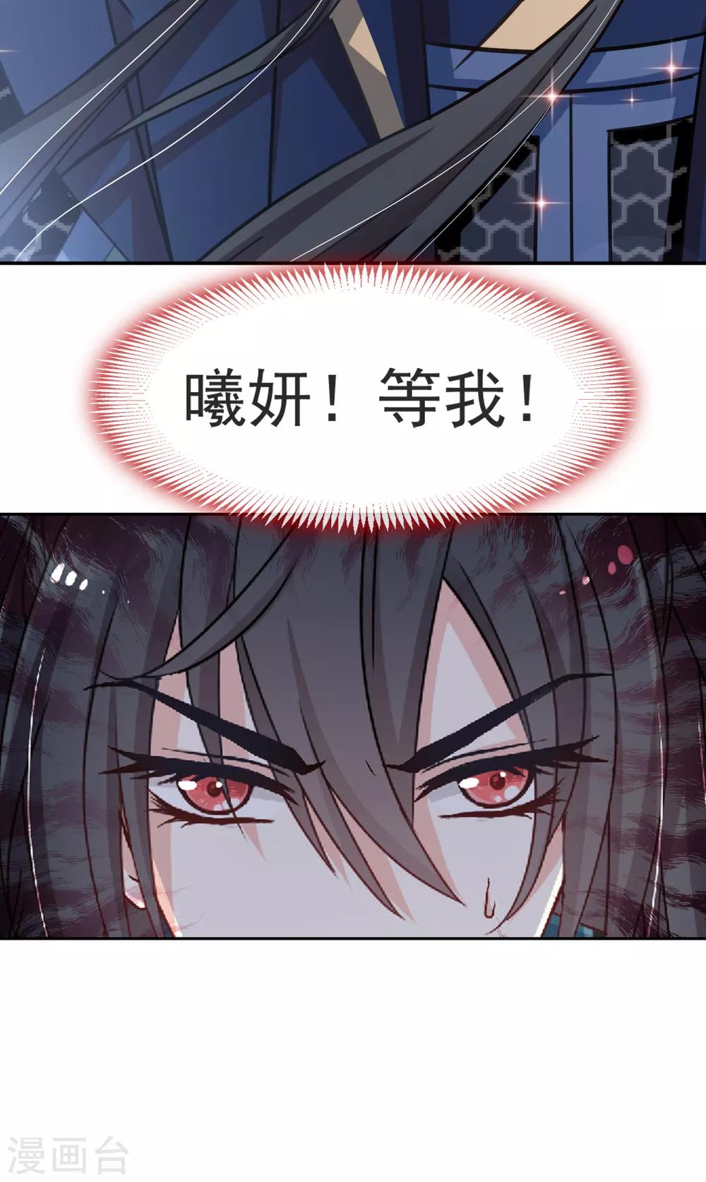 第53话 曦妍！等我！21