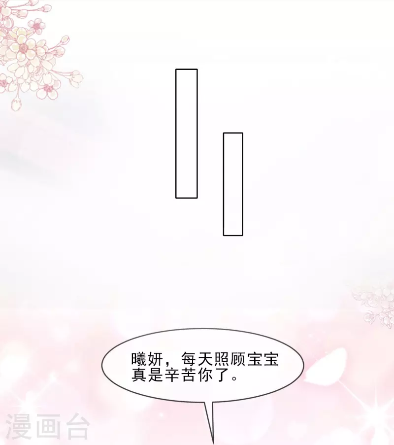 第224话 我们的宝贝18