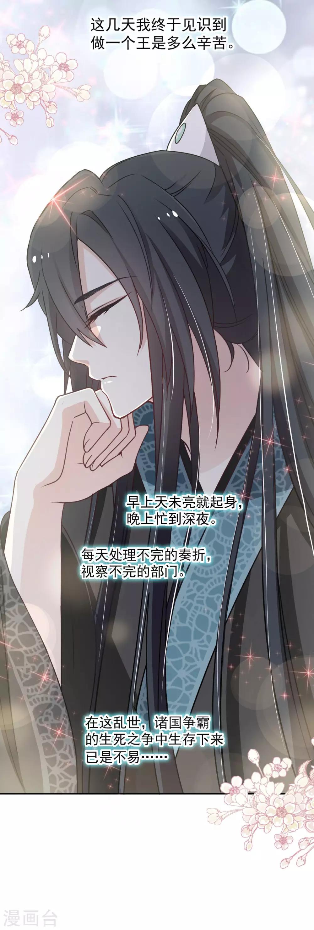 第75话 爱你的霸道又温柔10