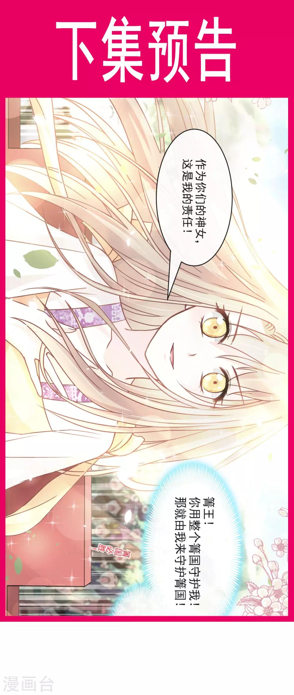 第90话 开始反击30