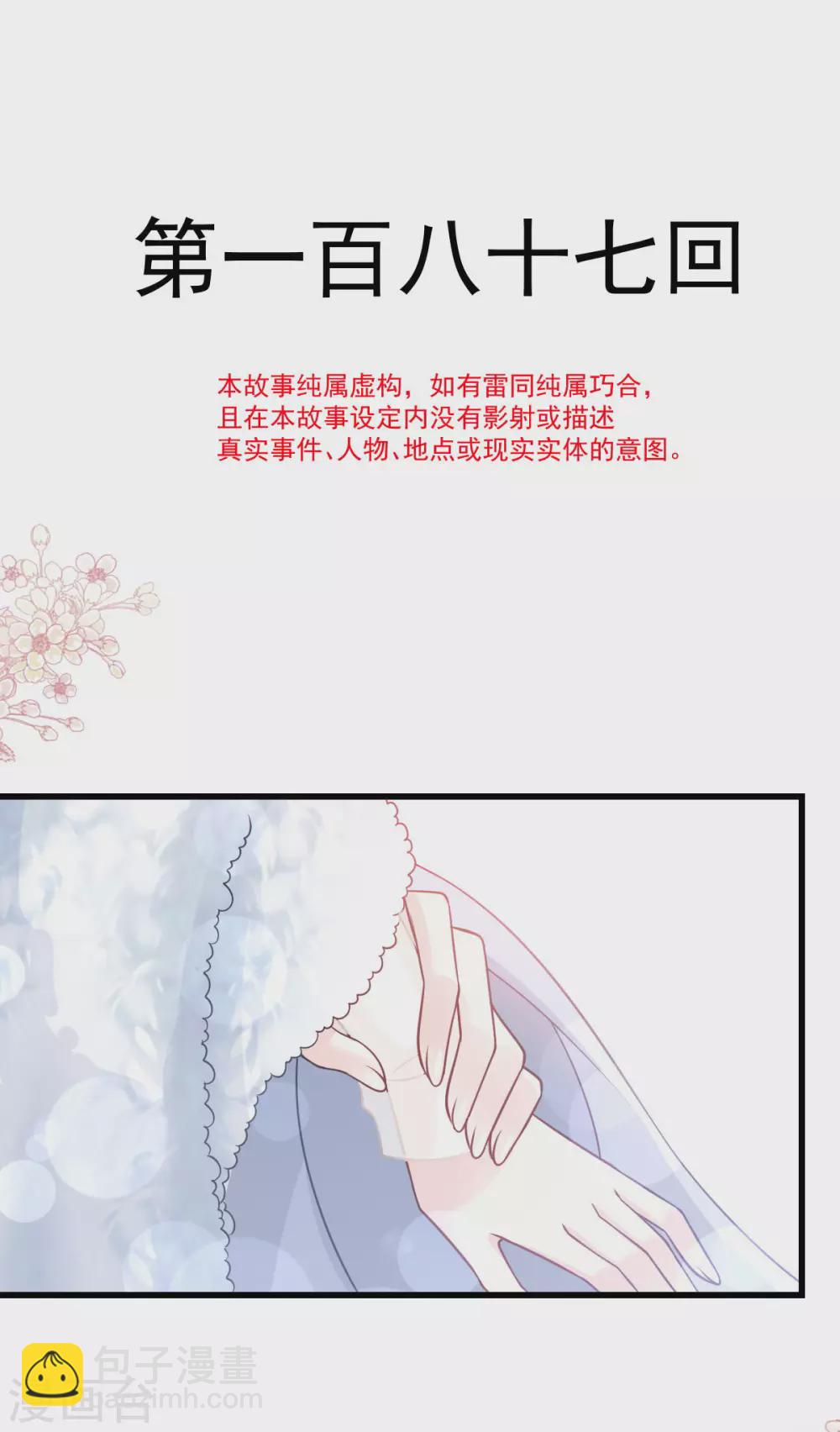 第187话 被困雪山3