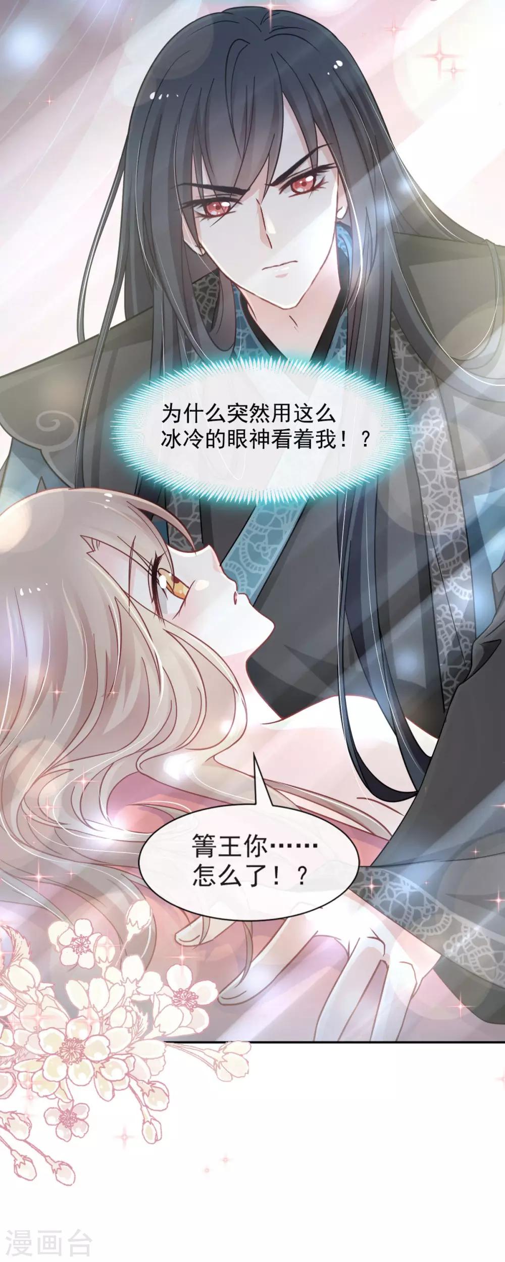 第67话 兆国篇·终章4