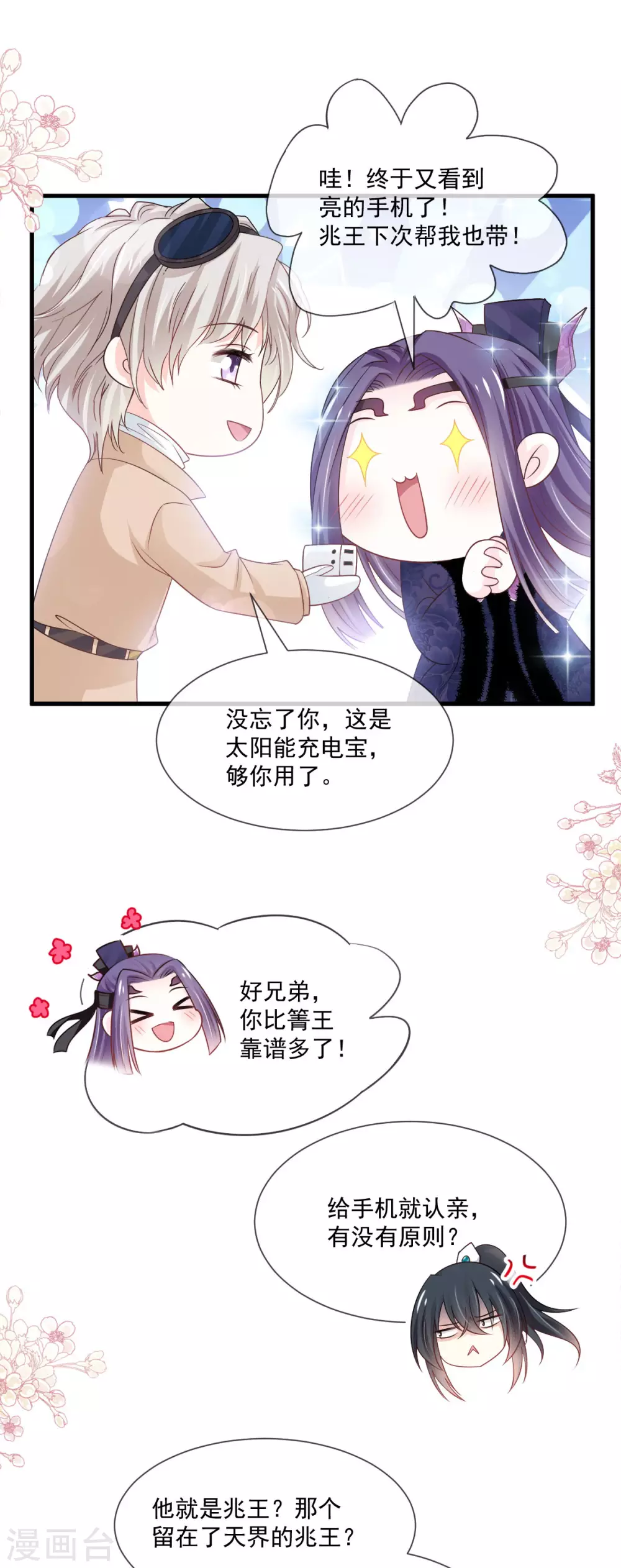 第200话 回家14