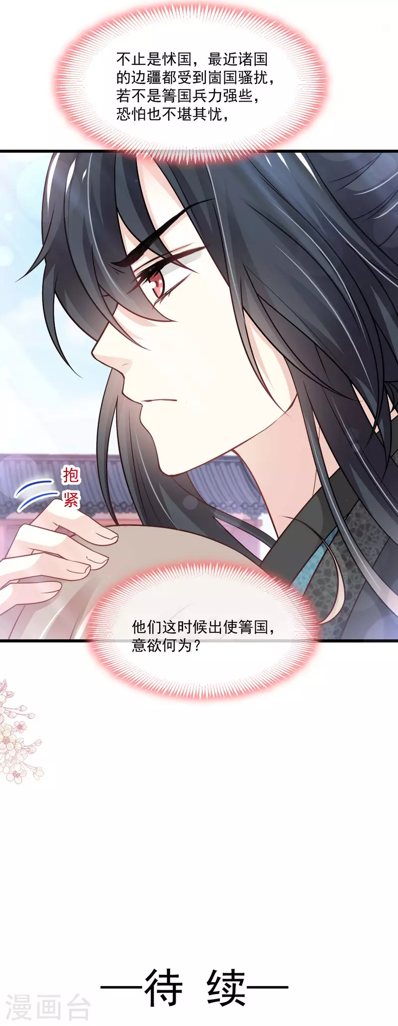 第213话 热似火25