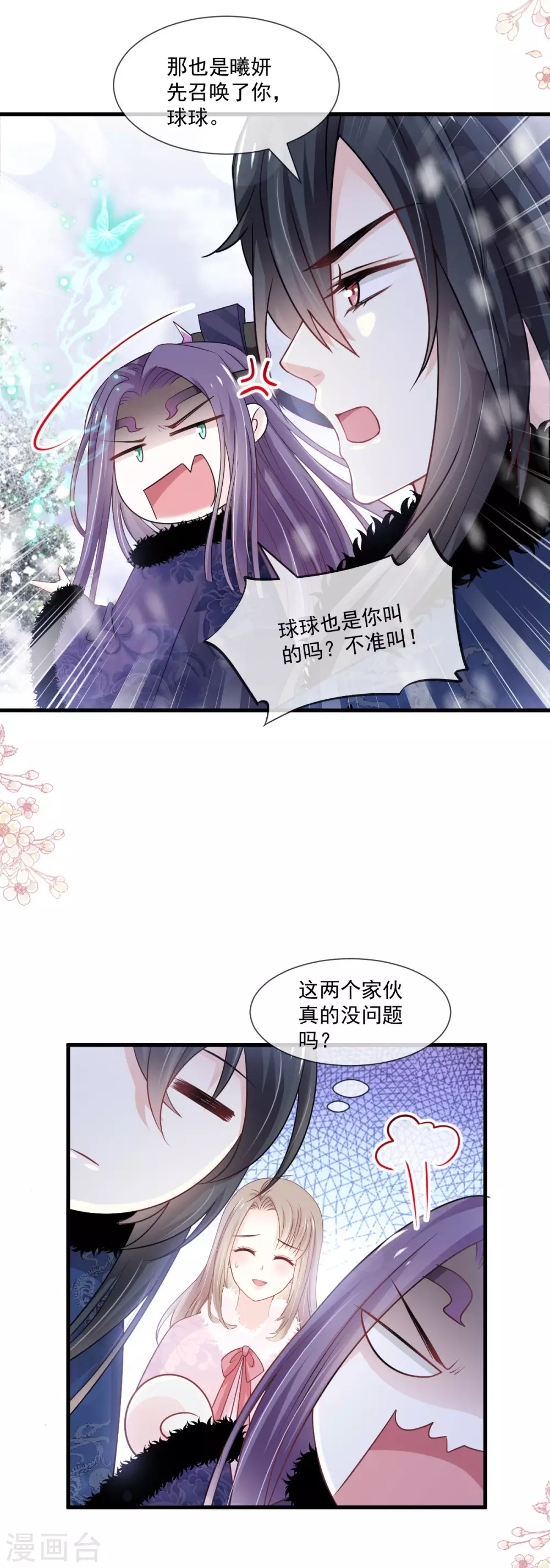 第197话 痴心妄想10