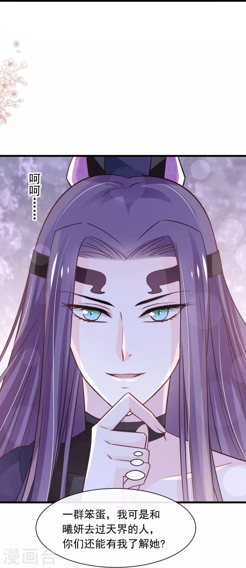 第229话 兵分两路31