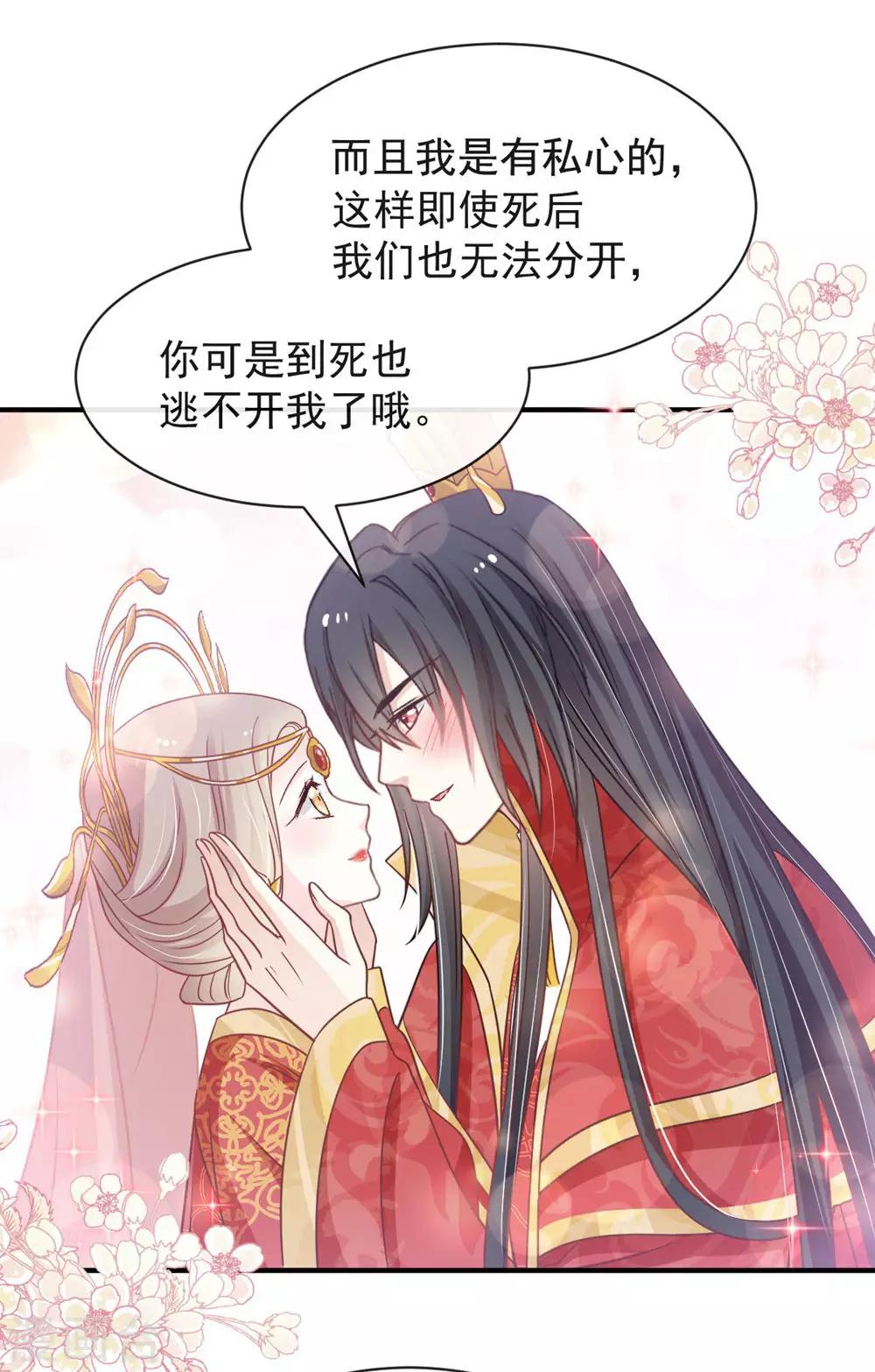 第118话 永生相伴25
