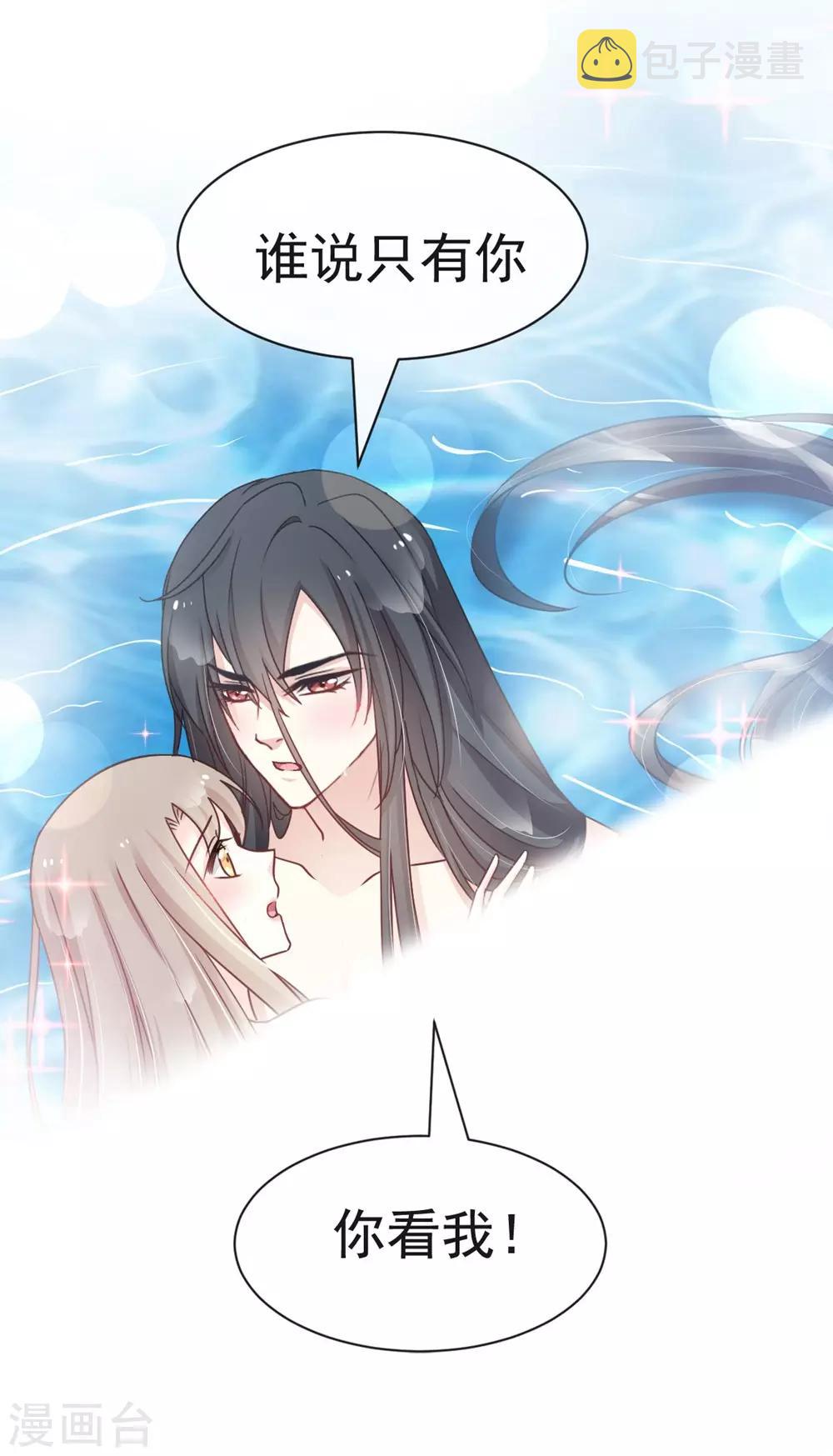 第109话 将我烙进你的灵魂深处6