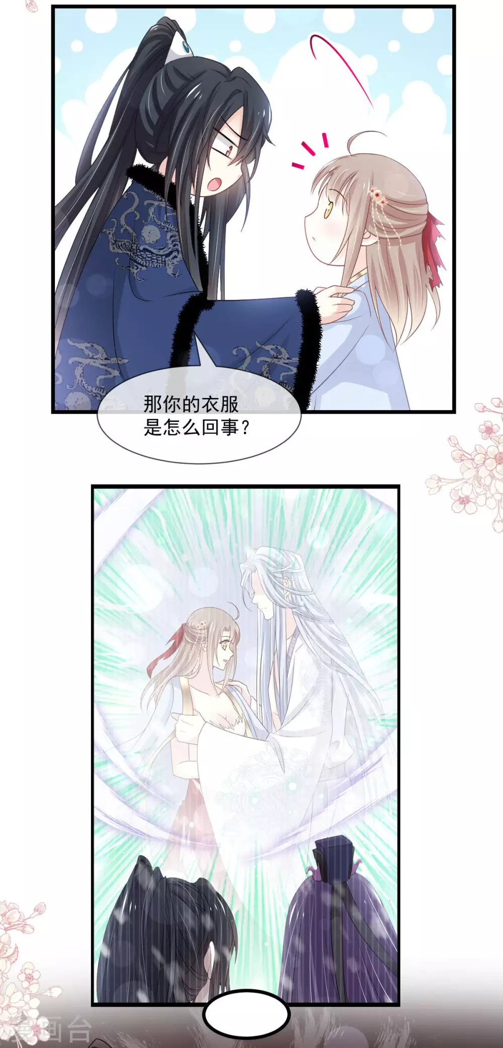 第192话 幸好你没事12