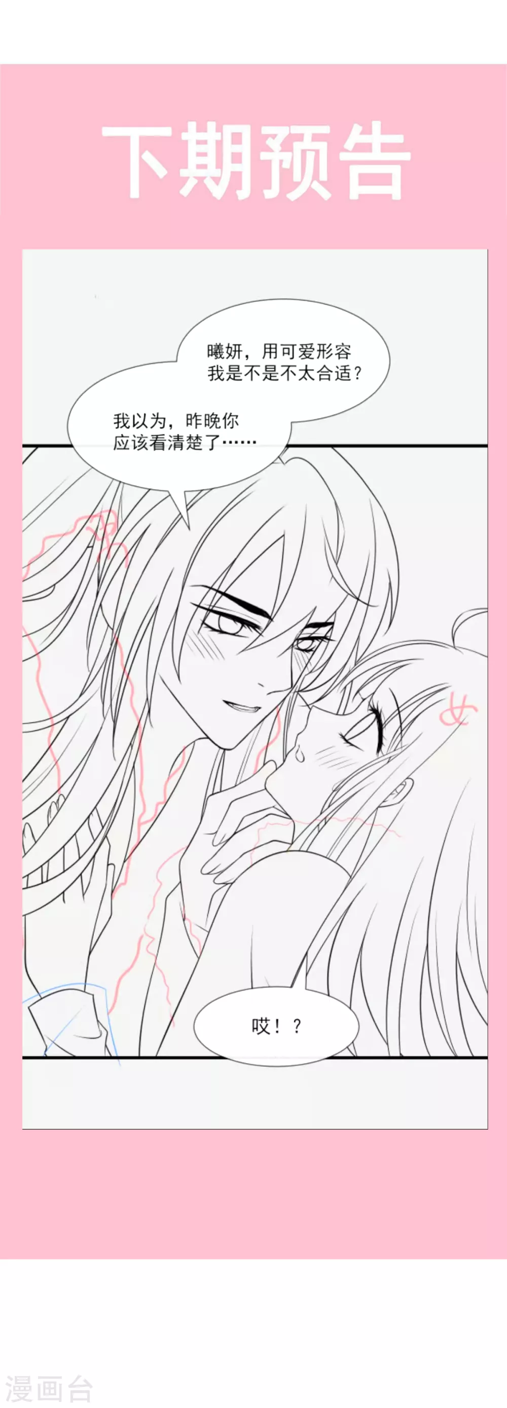 第195话 春光满面32