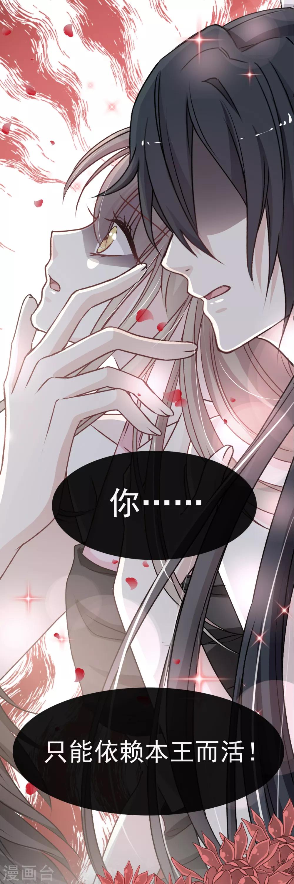 第35话 为何还不来求我7