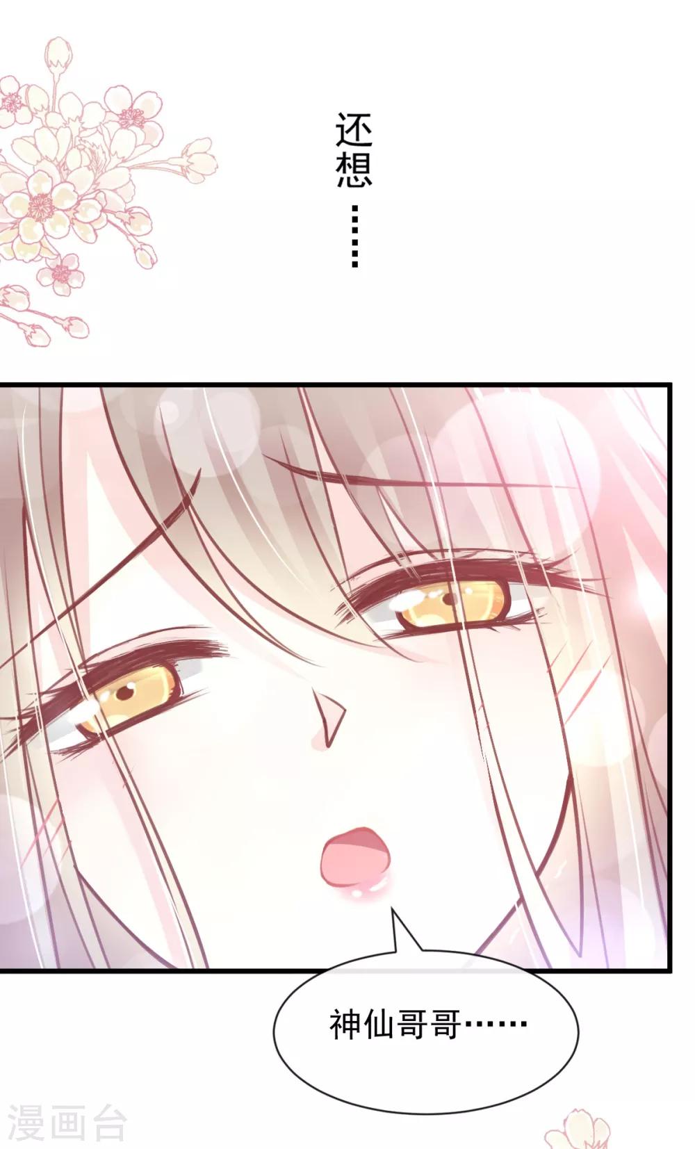 第165话 我是你的解药10
