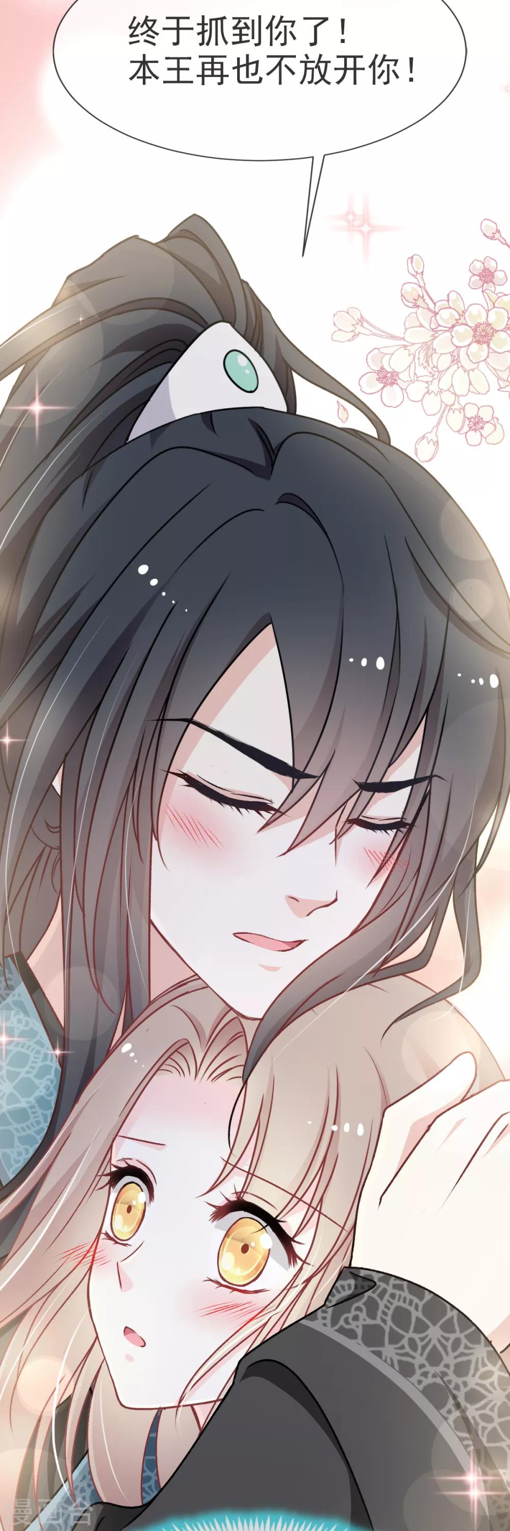 第38话 一起泡温泉9