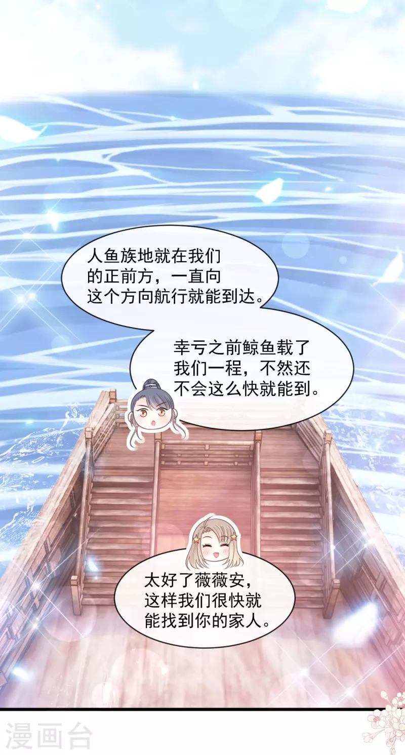 第239话 狂暴龙卷风8