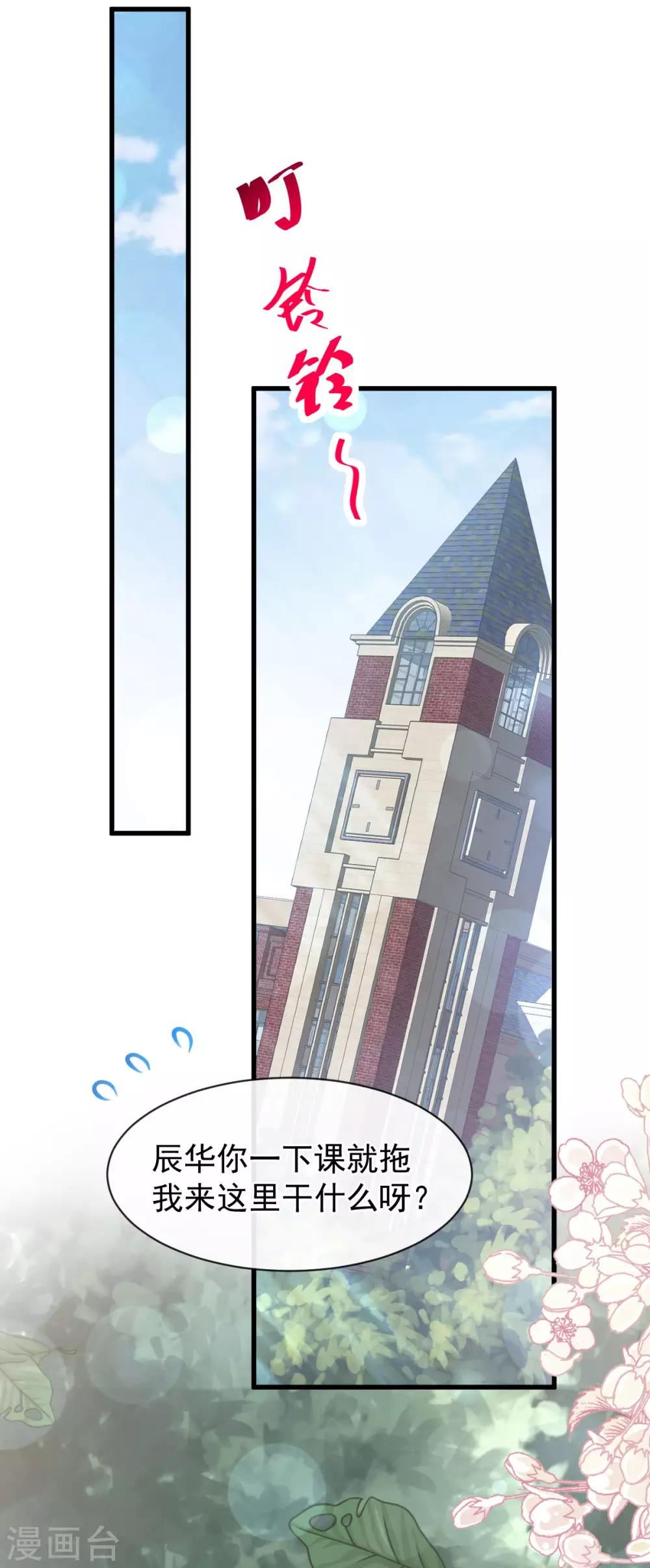 第158话 互相吃醋16