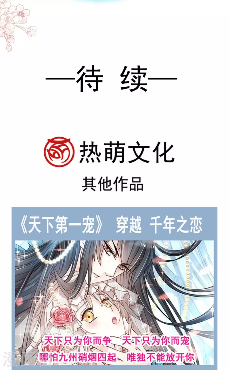 第221话 欲望满溢29