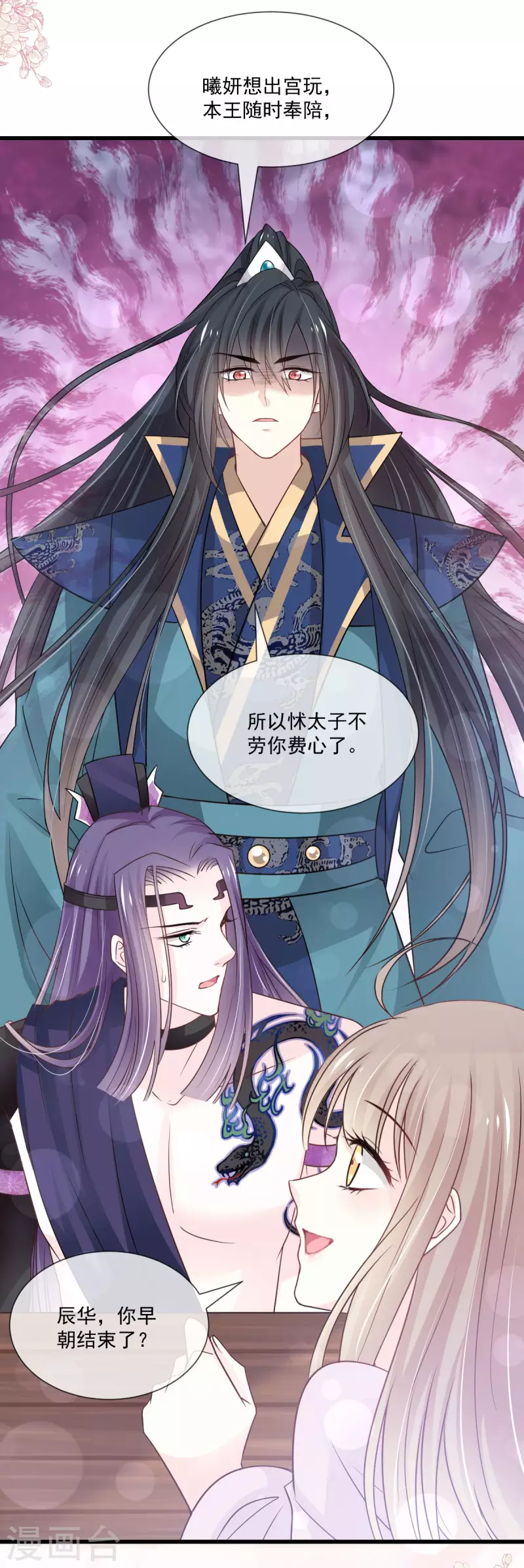 第207话 撩人的你28