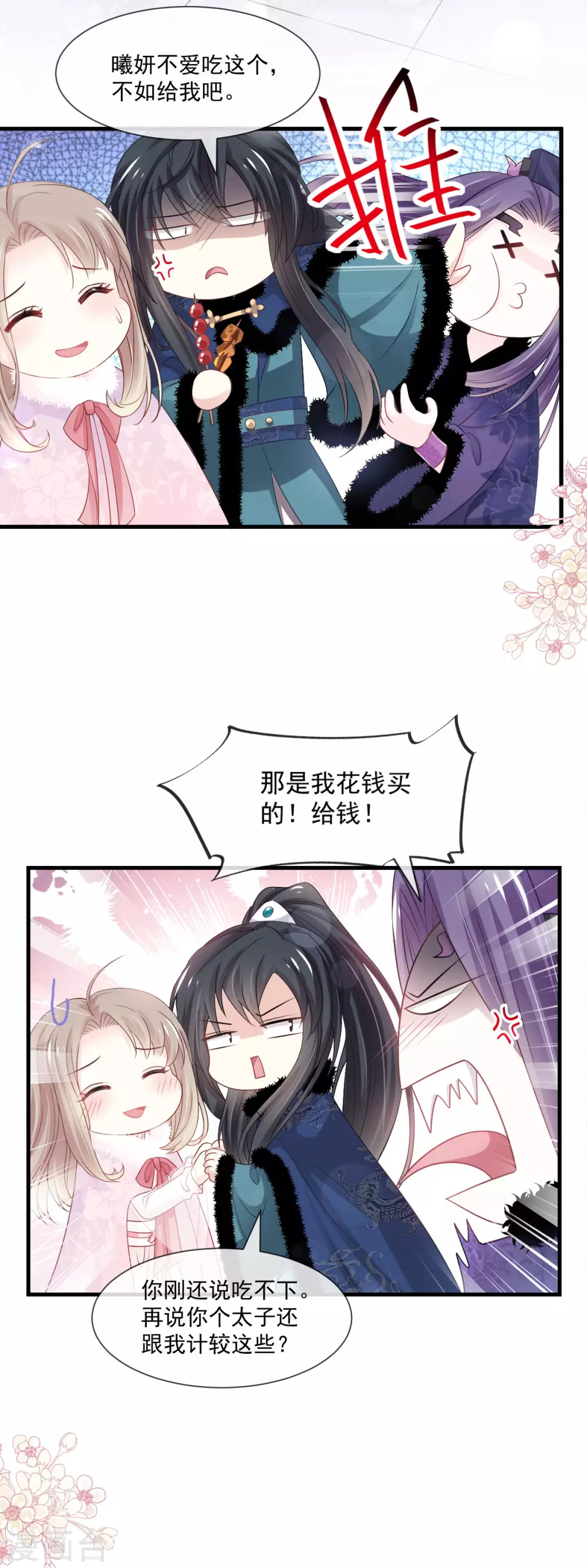 第195话 春光满面23