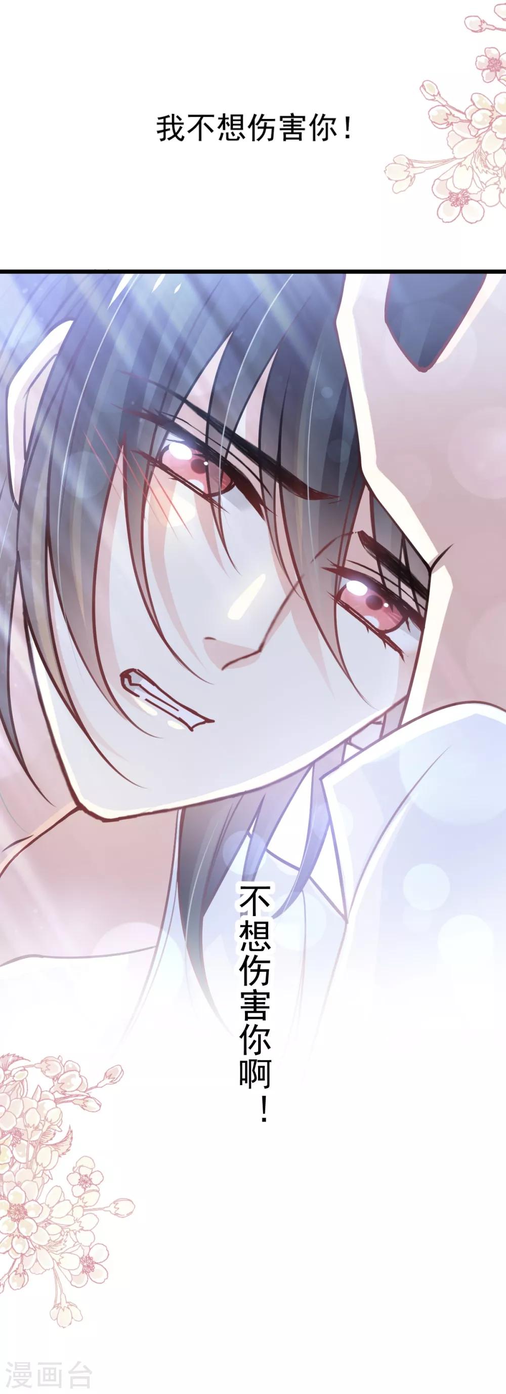 第172话 婚礼已经筹备16
