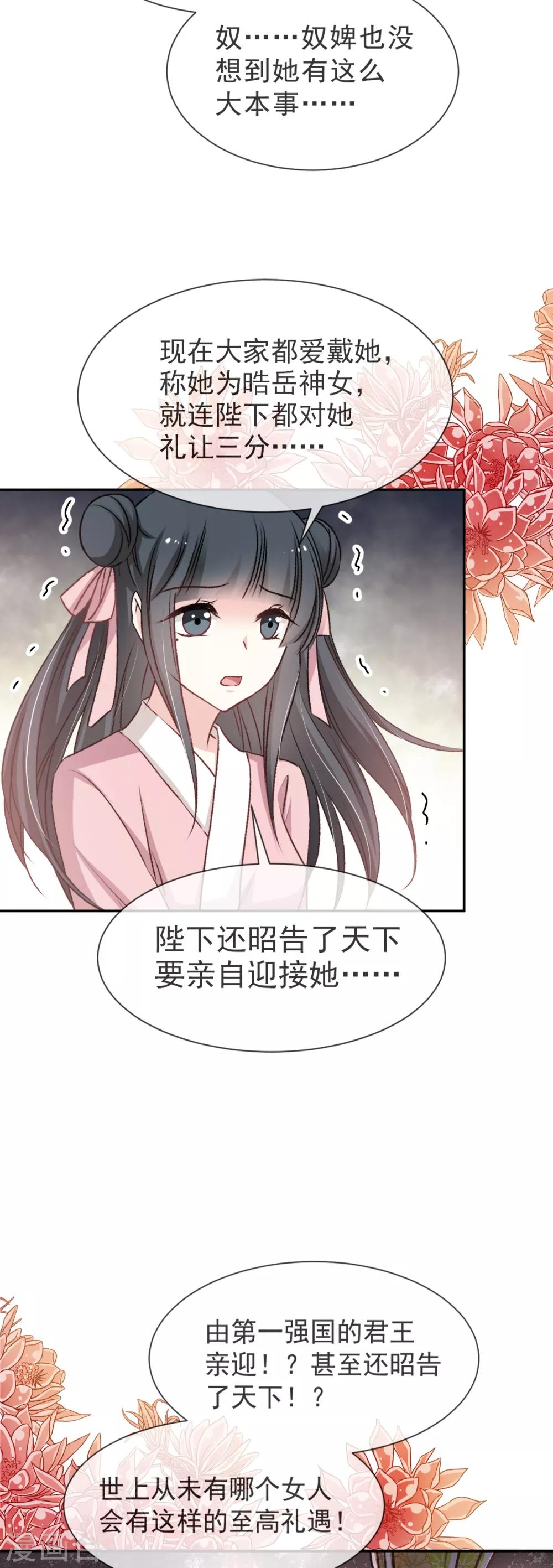 第38话 一起泡温泉17