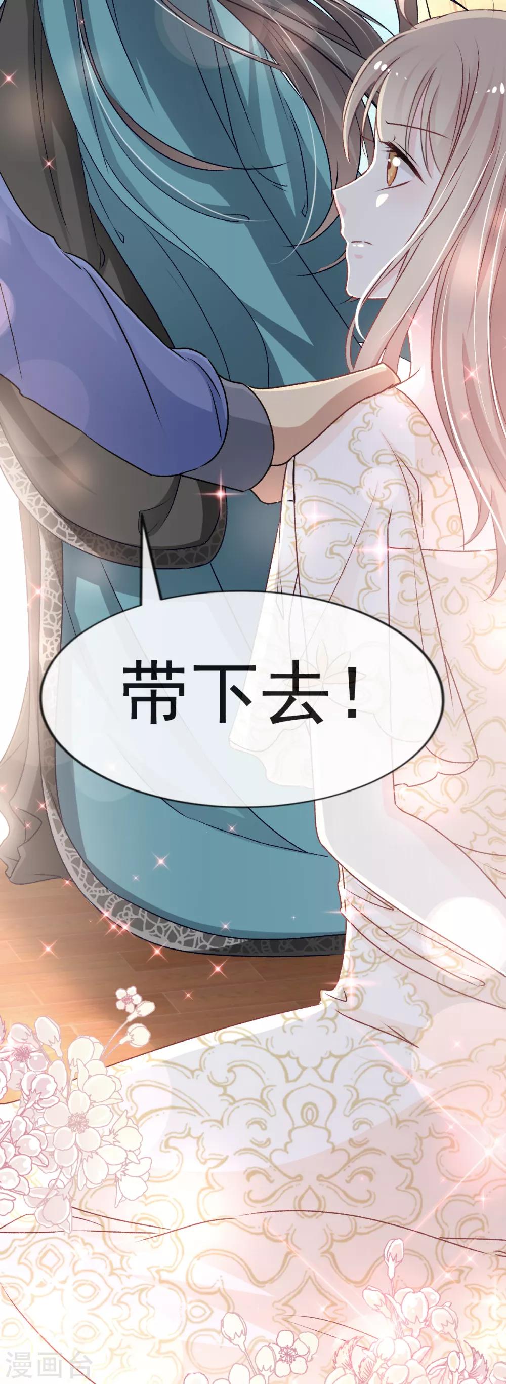 第30话 求你！不可能！3