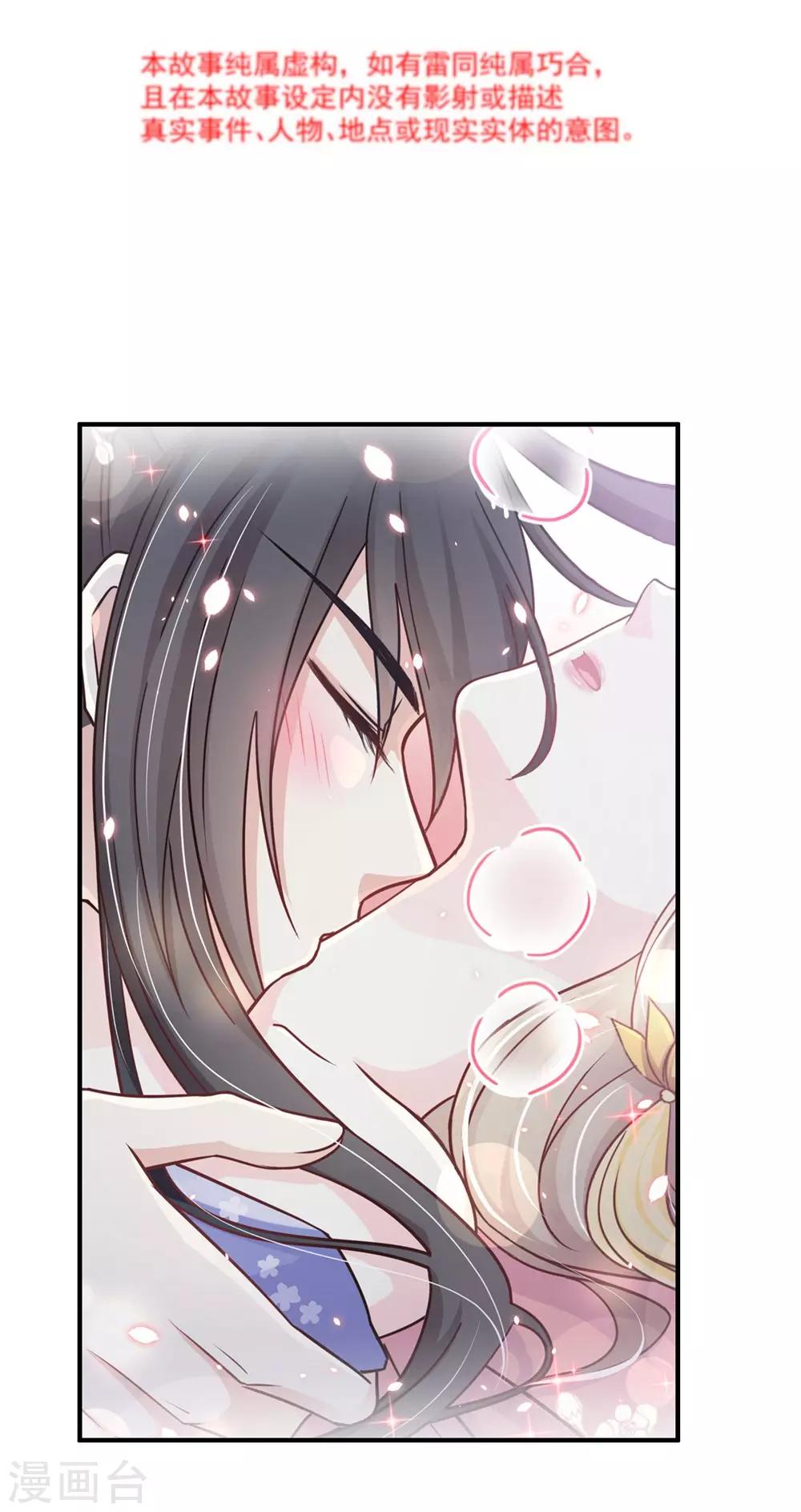 第114话 炙热的早安吻2