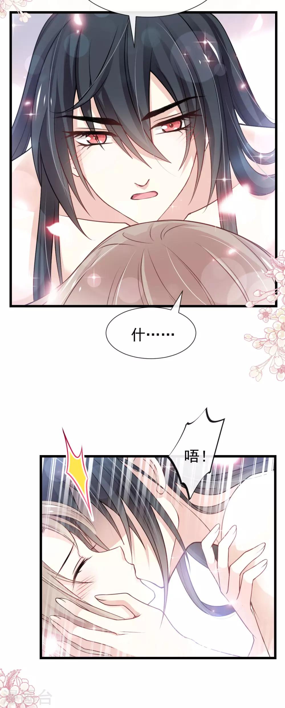 第181话 生个王子5