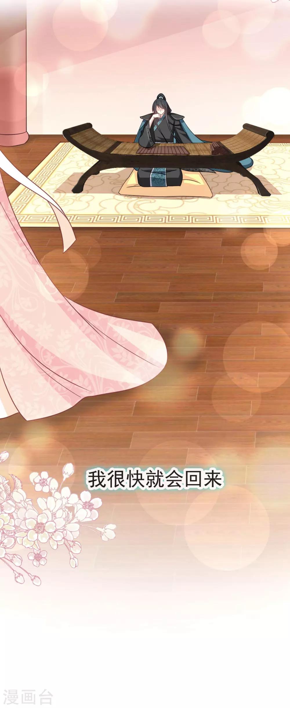 第75话 爱你的霸道又温柔28