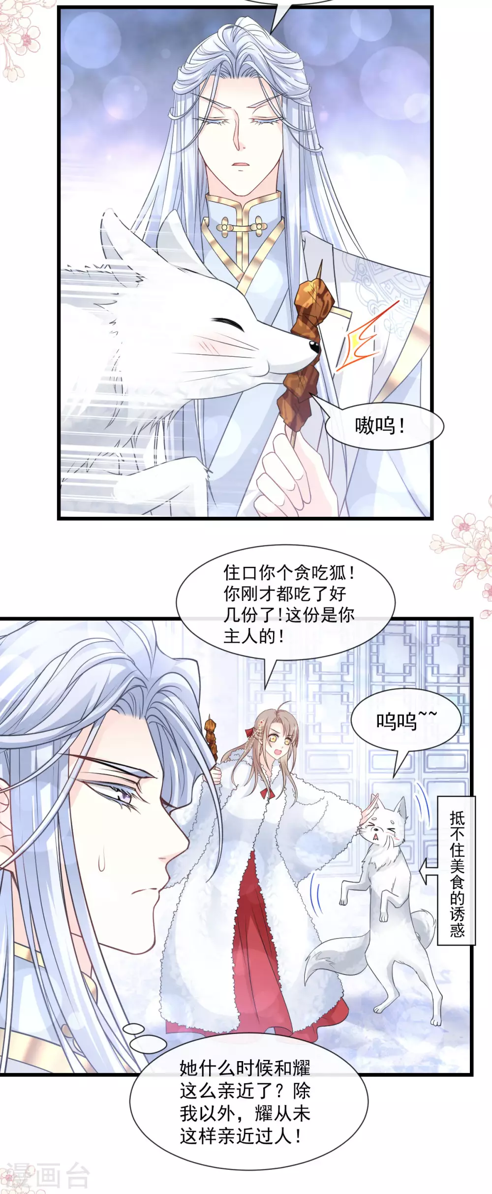第188话 熟悉的感觉7
