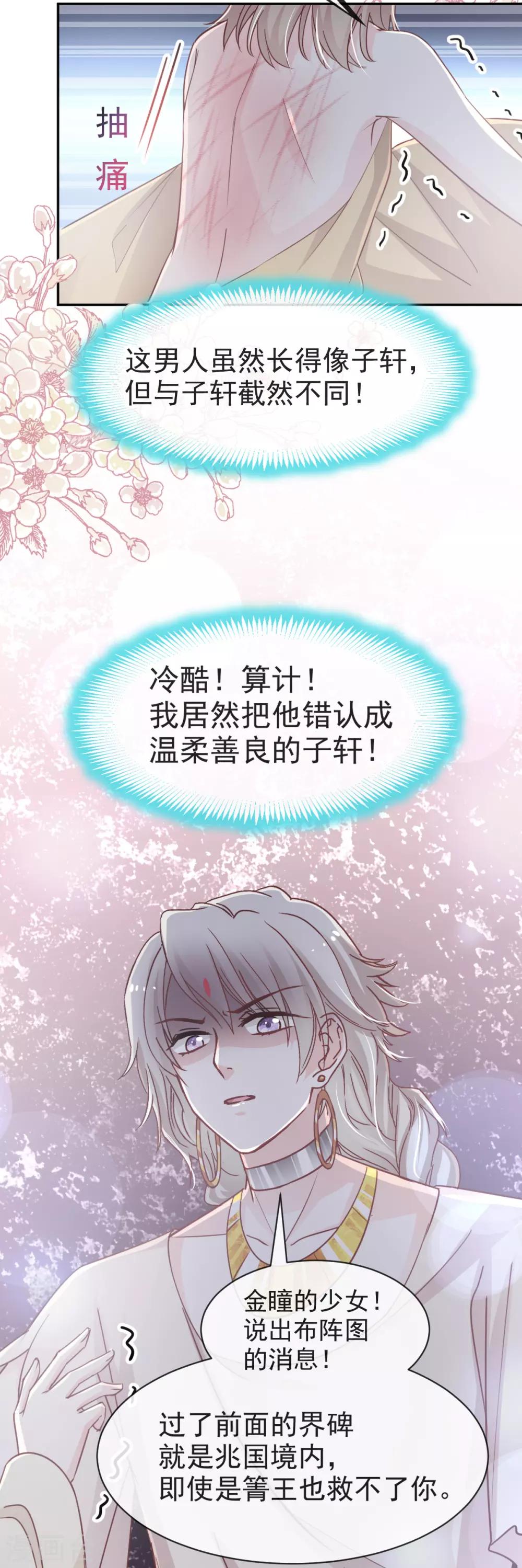 第49话 要兆国付出代价12