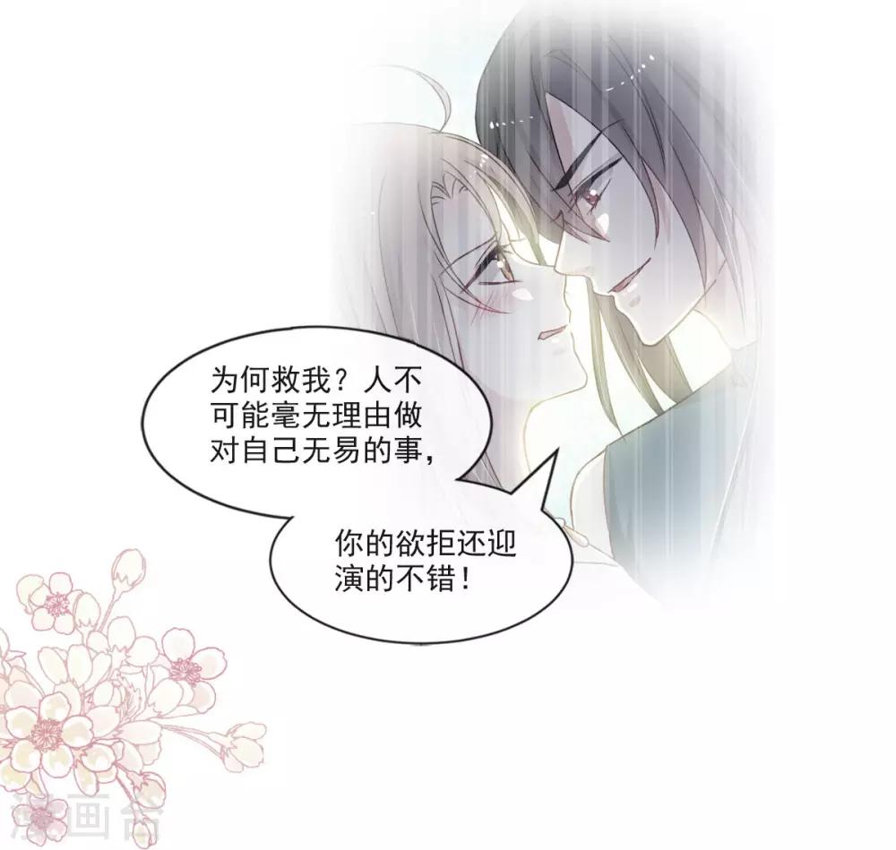 第75话 爱你的霸道又温柔17
