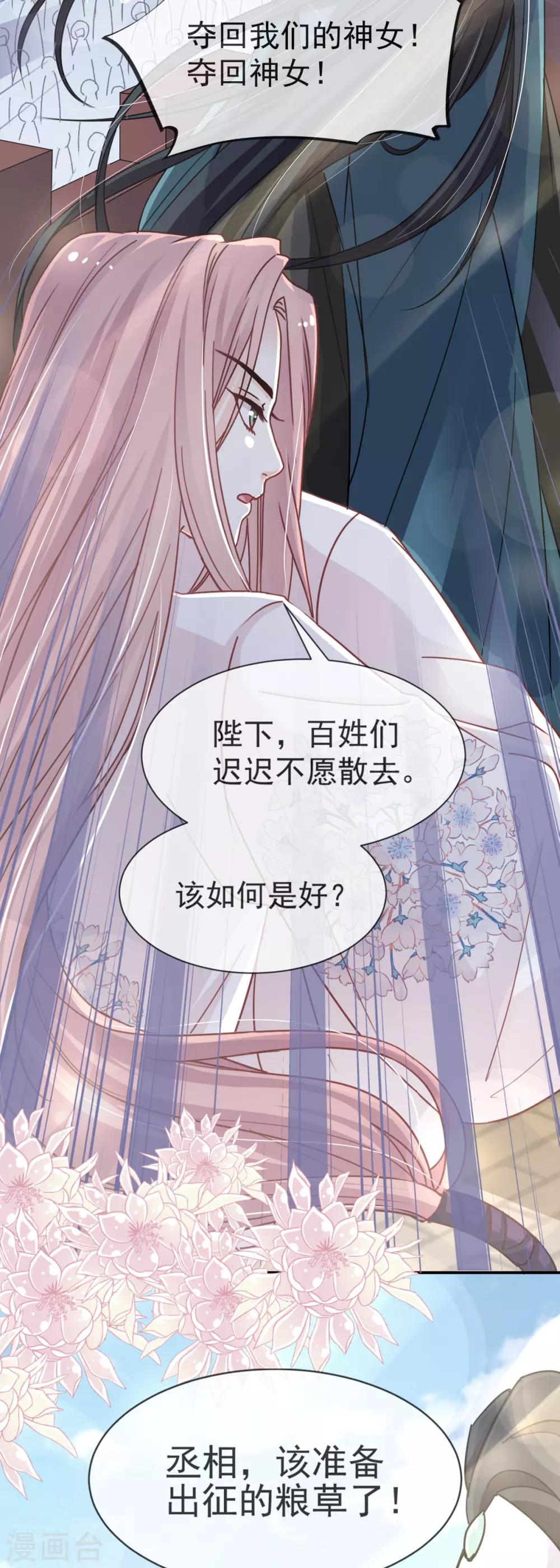 第50话 出征兆国！夺回神女！6