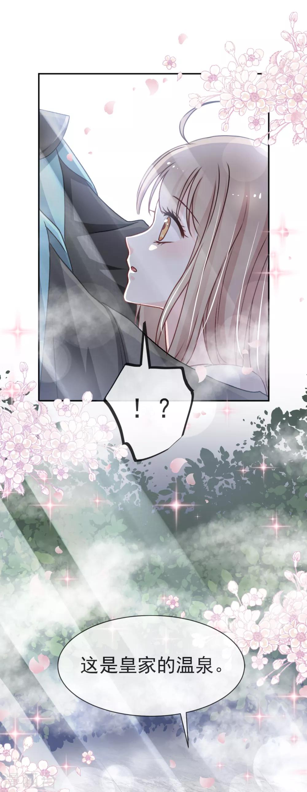 第38话 一起泡温泉33
