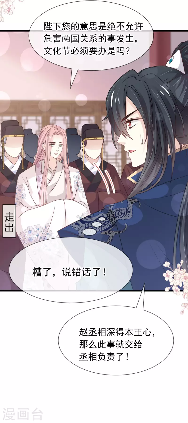 第201话 喜讯6