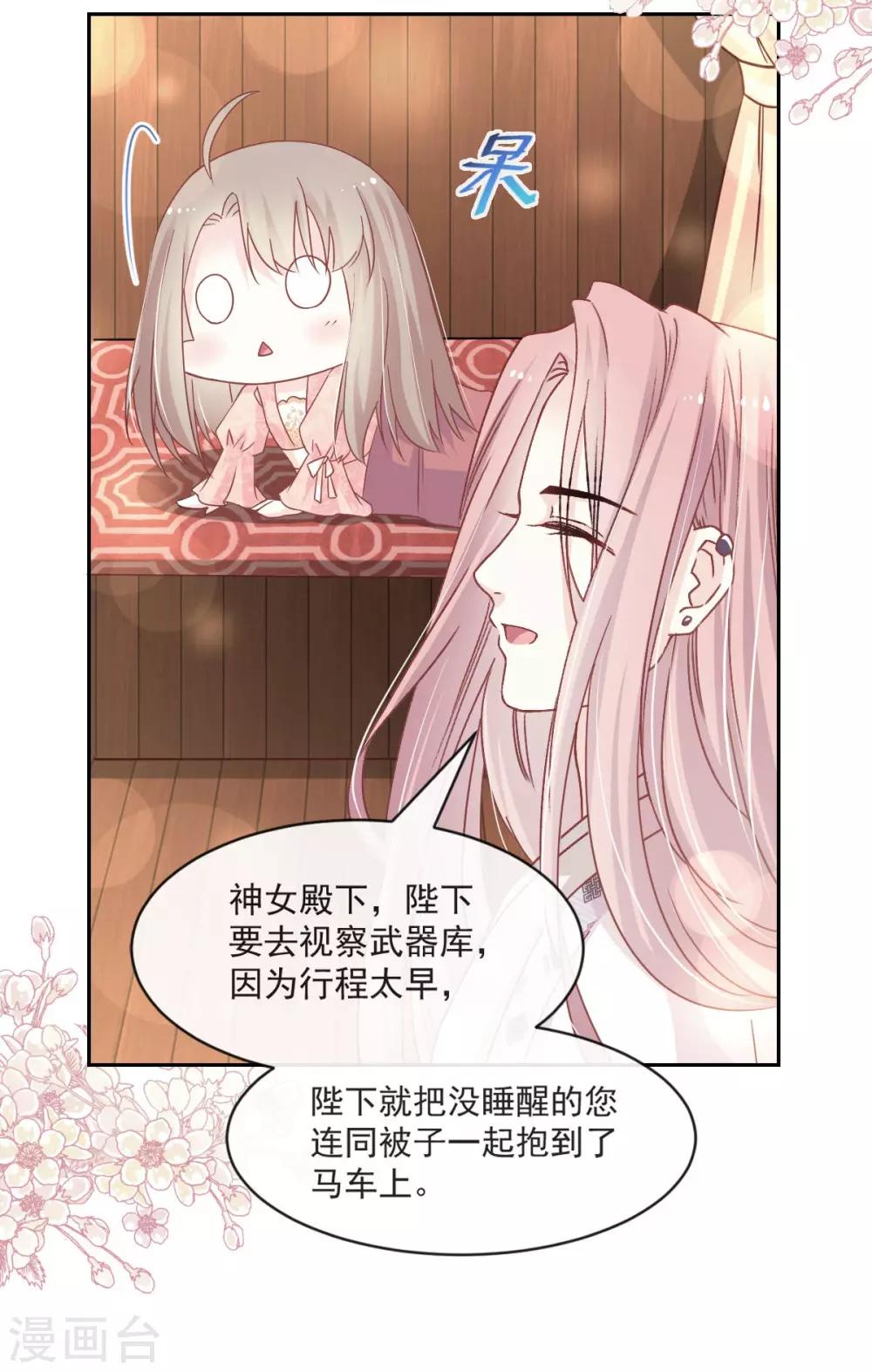 第73话 我叫严子轩9