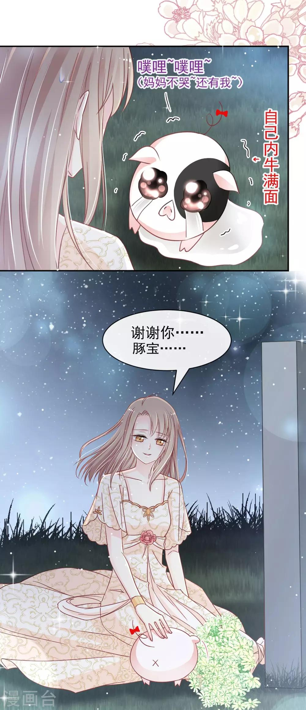 第63话 不会再离开你19