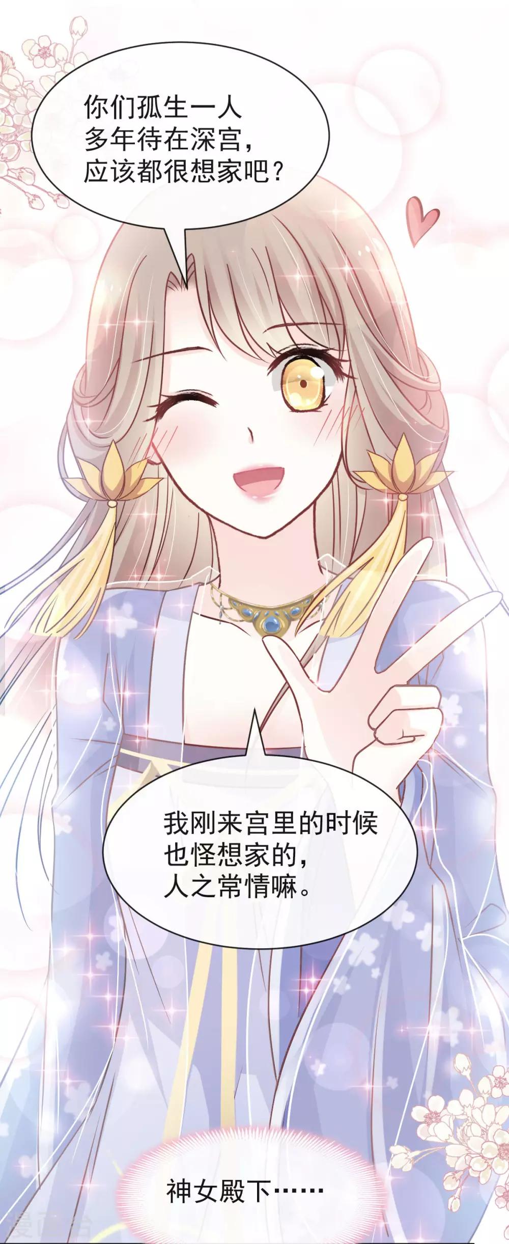 第124话 以箐王后之名25
