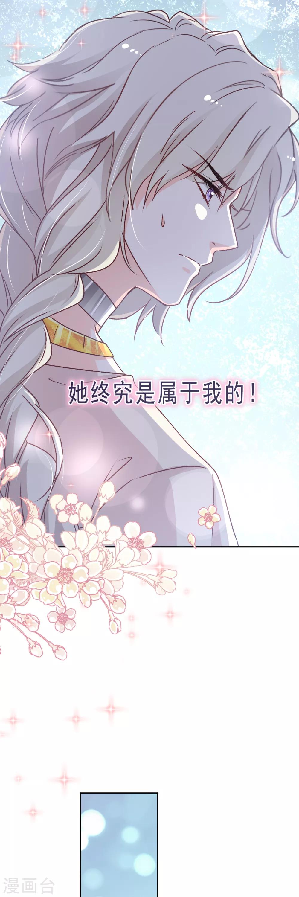 第41话 你的毒我来吸14