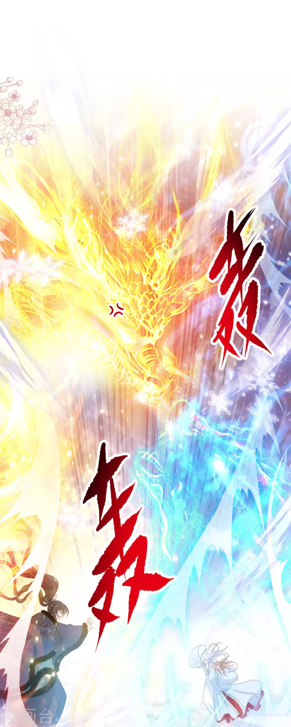 第192话 幸好你没事8