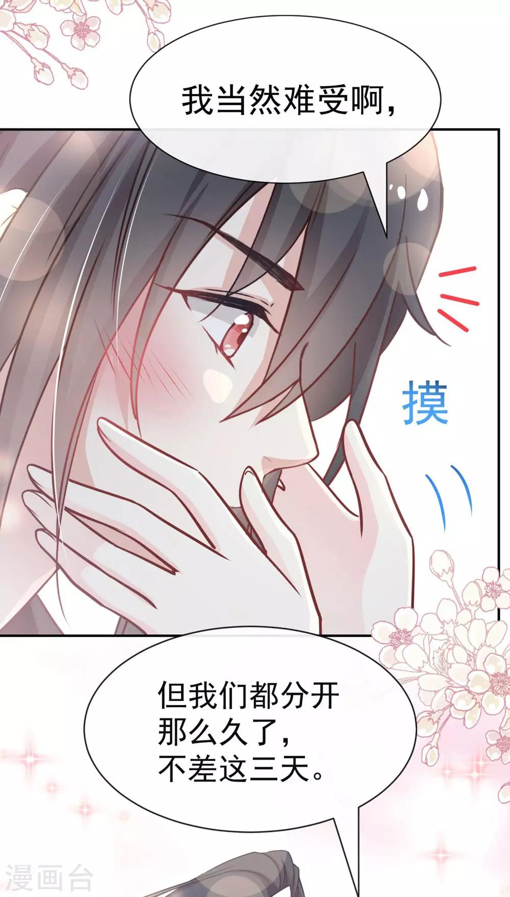 第110话 筹备婚礼28