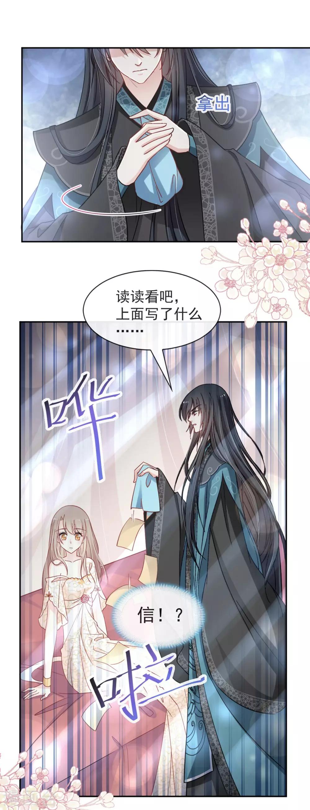 第67话 兆国篇·终章5
