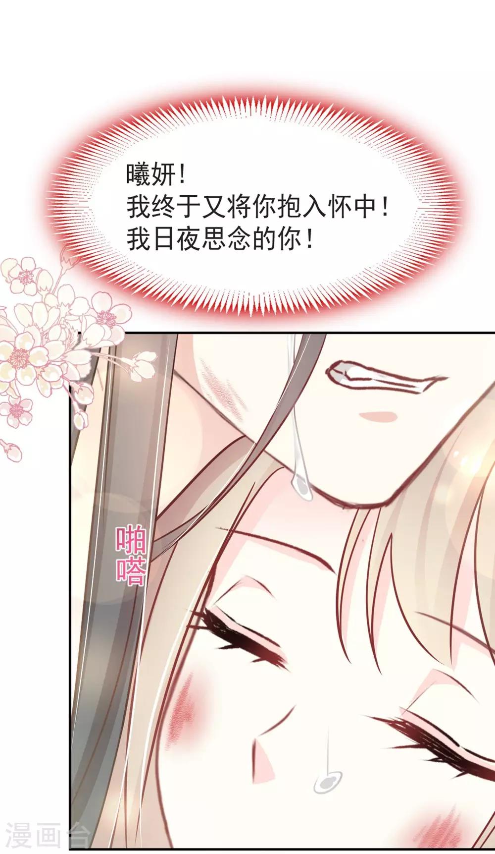 第106话 暴君的眼泪5