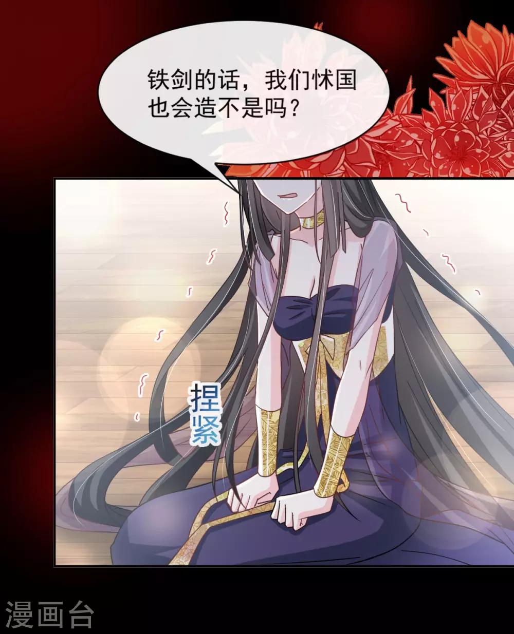 第67话 兆国篇·终章20