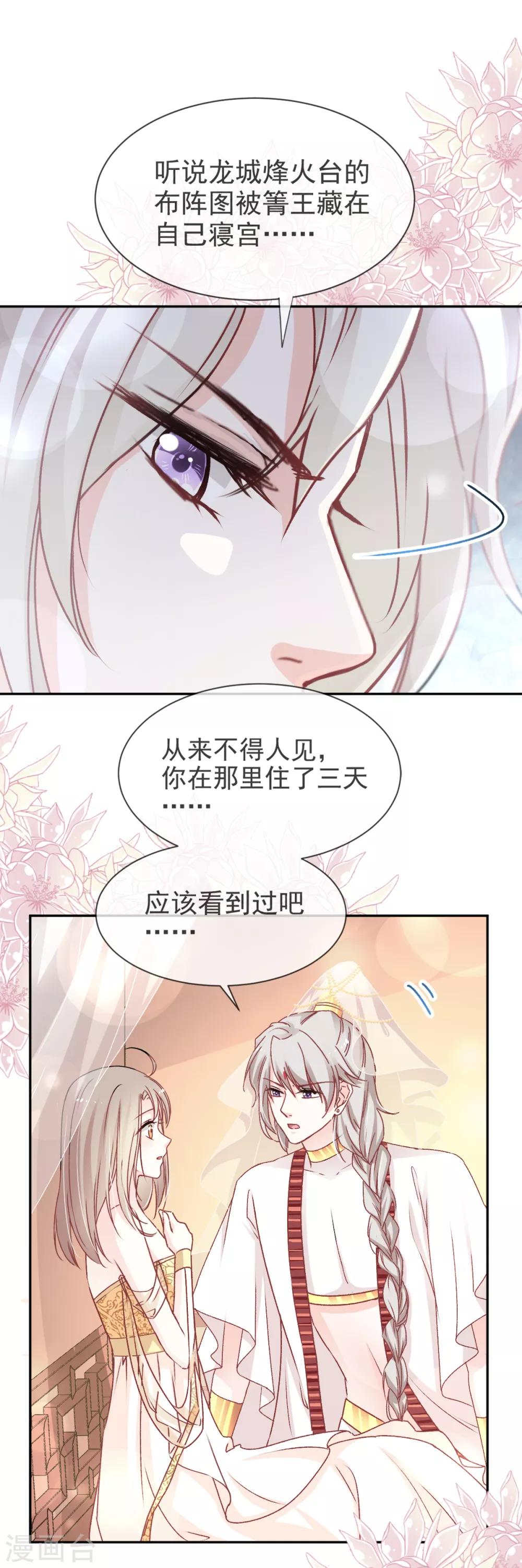 第48话 他不是子轩8