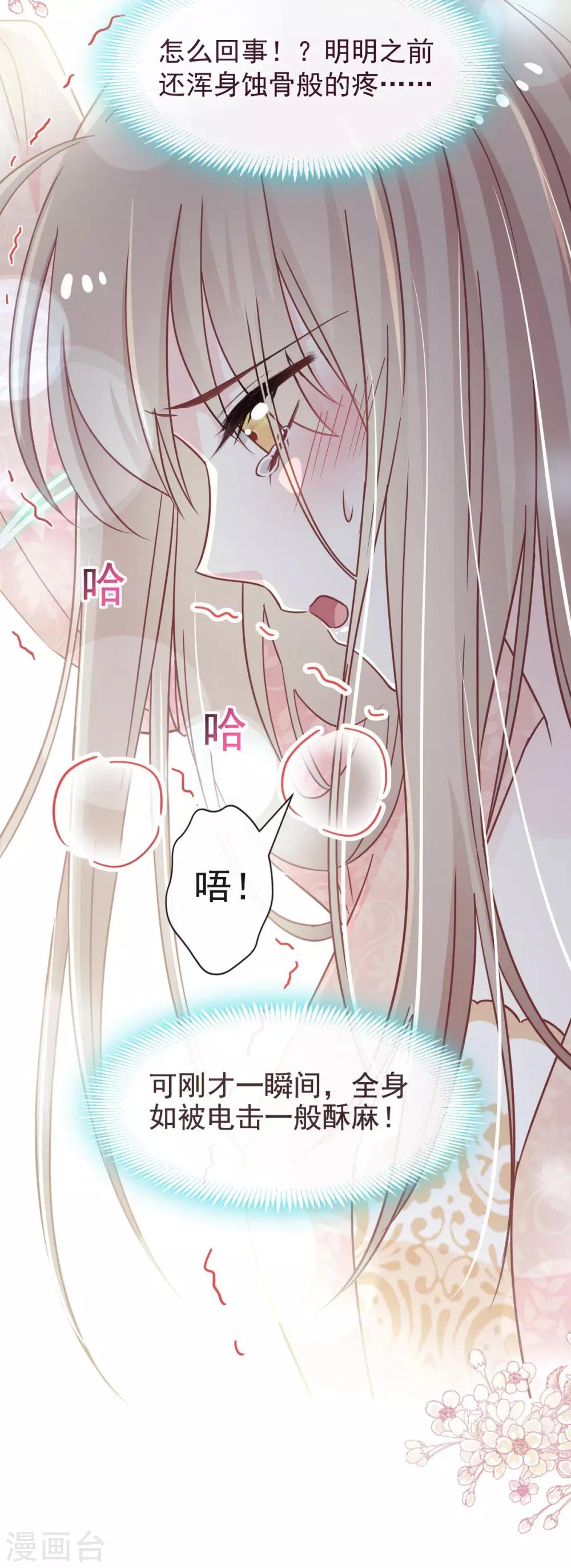 第79话 天堂与地狱的折磨8