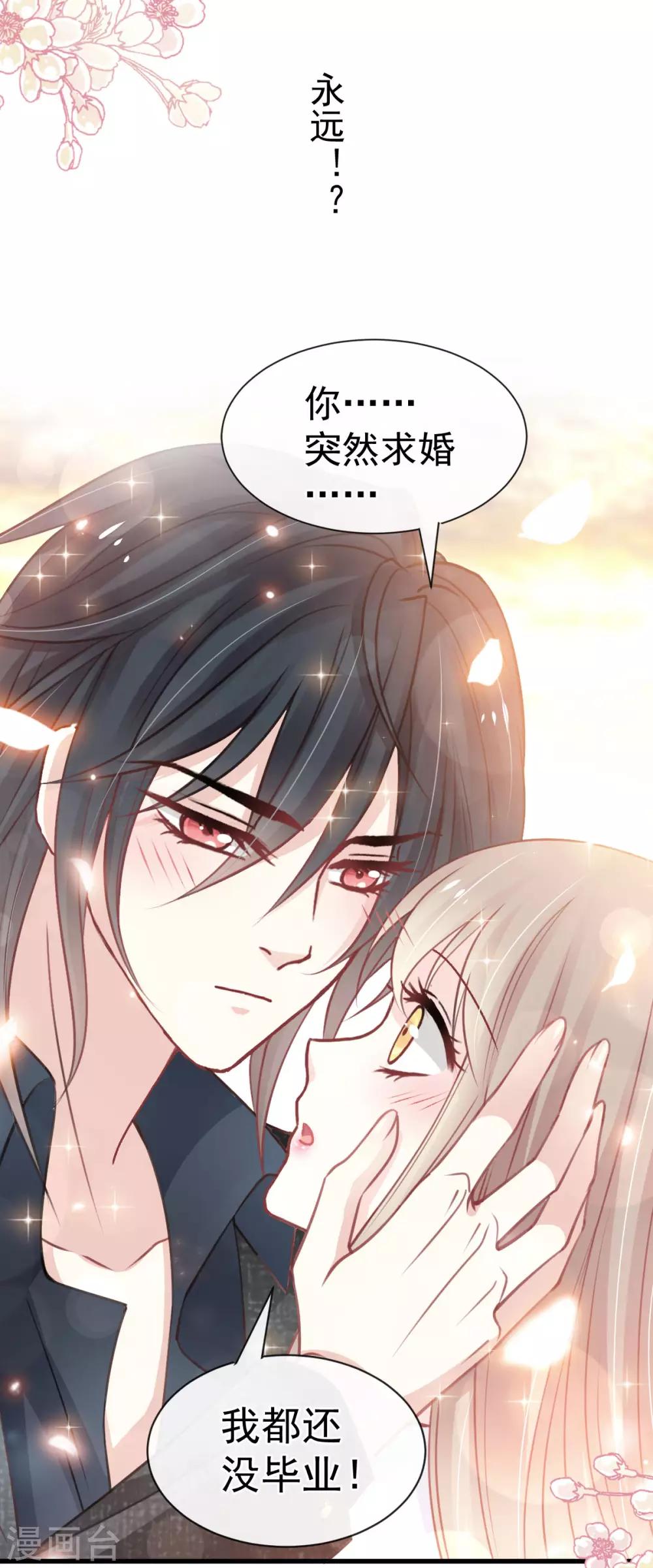 第159话 魔都之巅的求婚30